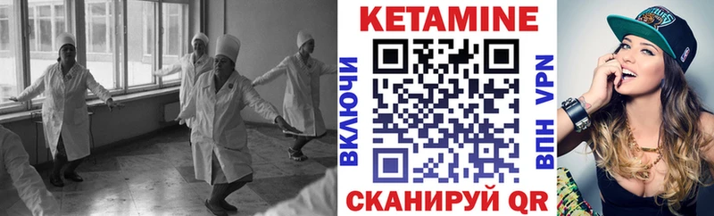 цена наркотик  Мирный  КЕТАМИН VHQ 