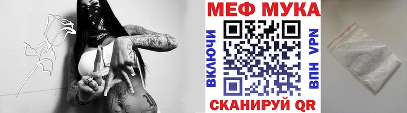 МЯУ-МЯУ mephedrone  где купить наркоту  Мирный 