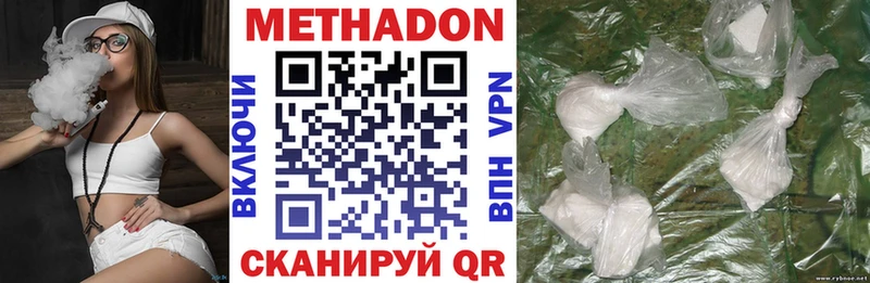 МЕТАДОН белоснежный  Мирный 